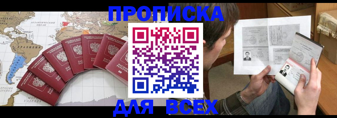 где прописаться в Петрозаводске