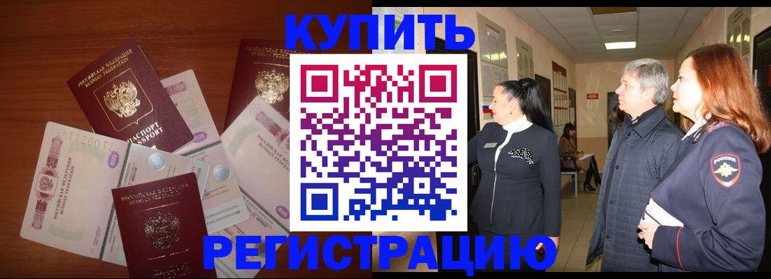 временная регистрация в квартире в Петрозаводске