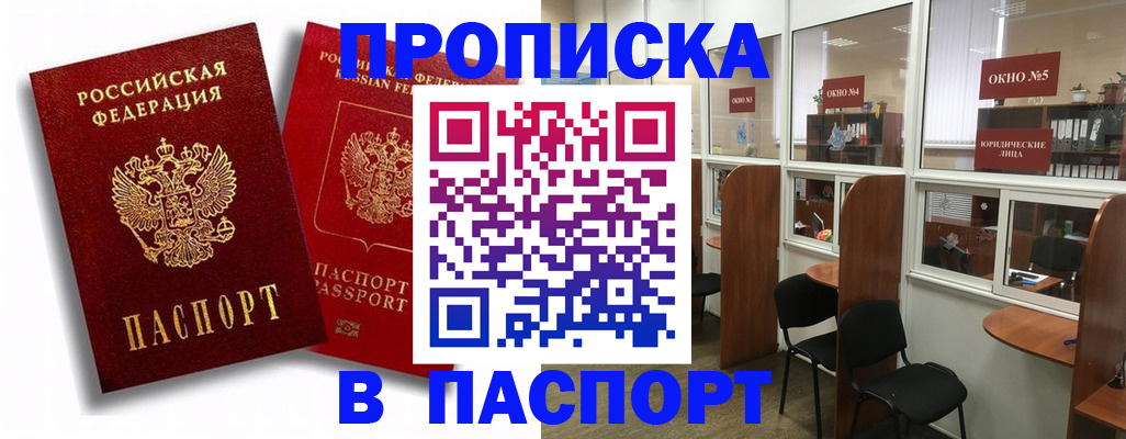 временная регистрация надежно в Петрозаводске