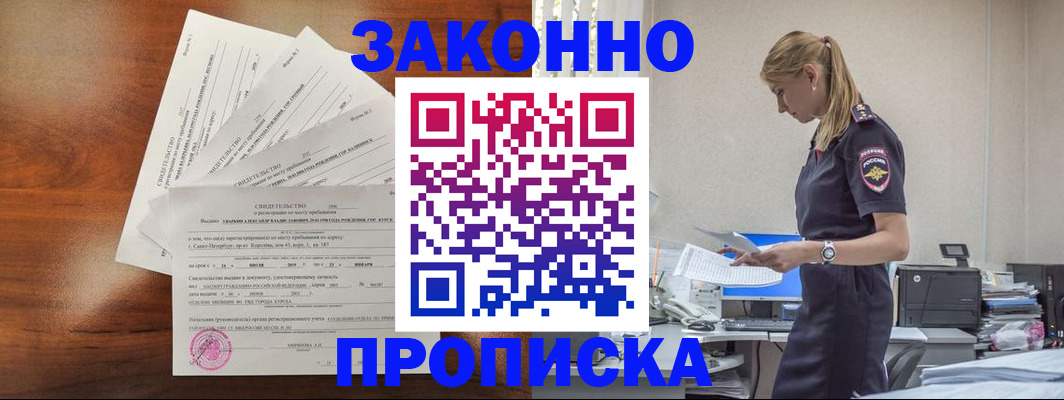 прописка для работы в Петрозаводске