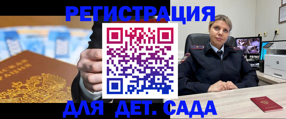 прописка паспорт в Петрозаводске