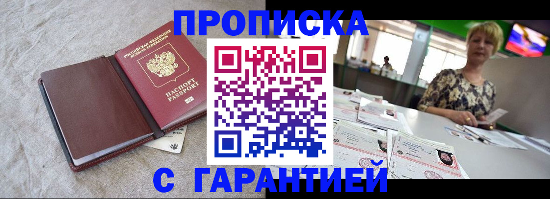 временная прописка в Петрозаводске